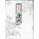 干潟幻想 : 中世中国の反園林都市