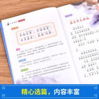 千字文（兒童國學經典誦讀）