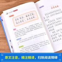 千字文（兒童國學經典誦讀）