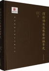 隋朝仏教造像芸術編年史