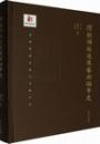 隋朝仏教造像芸術編年史