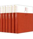 俄羅斯聖彼得堡蔵石頭記(全6冊)紅楼夢古抄本叢刊