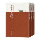 脂硯齋重評石頭記（己卯本）全3冊．紅楼夢古抄本叢刊 