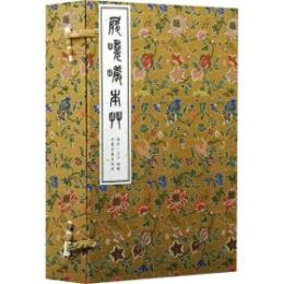 履巉[山免/比/兔-儿]岩本草（明抄彩絵本）（線装1函3冊）中医古籍孤本大全