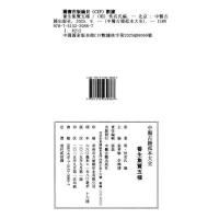 養生集覧五種（線装1函5冊）中医古籍孤本大全