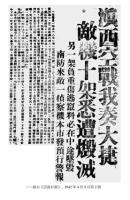 滇西抗戰報刊資料彙編（全8冊）民国文献資料叢編