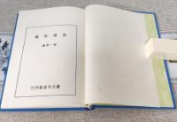 帛書竹簡