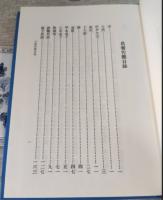 帛書竹簡