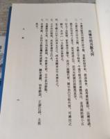 帛書竹簡