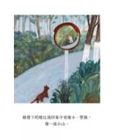 在小山和小山之間：故事大爆炸年度首獎之作