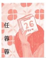 在小山和小山之間：故事大爆炸年度首獎之作