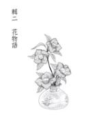 花開少女華麗島（全新修訂版）春山文藝Literati