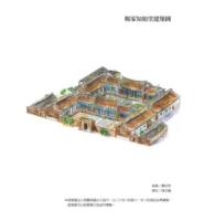 花開時節（全新修訂版）春山文藝Literati