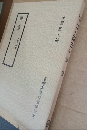 陳書（宋蜀大字本）百衲本二十四史,15