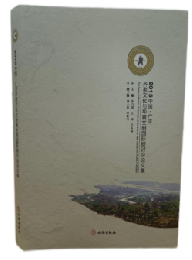 2015中国.广河斉家文化与華夏文明国際研討会論文集