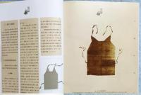 雲縷心衣　中国古代内衣文化