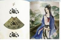 雲縷心衣　中国古代内衣文化