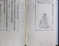 導引體要