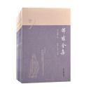 邵雍全集　全５册