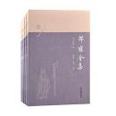 邵雍全集(全5冊)宋明理學經典