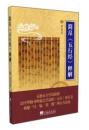 簡帛《五行經》釋解