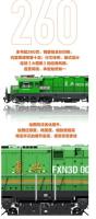 中国火車大図集：増補輯（1）