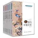 中華鳳文化研究書系 全6冊