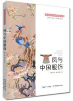 中華鳳文化研究書系 全6冊
