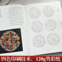 中国京劇服装紋様