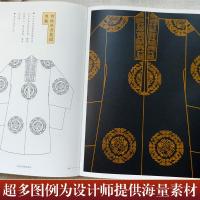 中国京劇服装紋様