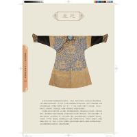 錦服霓裳：中国伝統服飾(中国芸術品典蔵系列叢書)