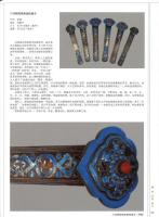 中国伝統首飾：簪釵冠(中国芸術品典蔵系列叢書)