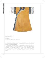 中国伝統服飾：清代服装(中国芸術品典蔵系列叢書)