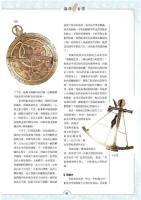 台湾通史：図解版