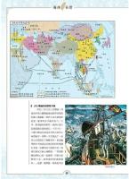 台湾通史：図解版