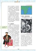 台湾通史：図解版