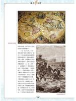 台湾通史：図解版