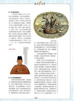 台湾通史：図解版