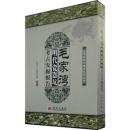 毛家湾:明代瓷器坑考古発掘報告（全2冊）北京文物与考古系列叢書