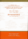 禮書詞彙資料彙編(漢達古籍研究叢書)