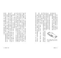 中国製造：従[身尚]平、小粉紅到正能量，当代中国流行語背後的真実社会（Beyond）