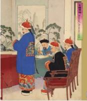 転捩年代：甲午戦争与浮世絵（図録）