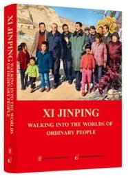 習近平走進百姓家（英文）XI JINPING WALKING INTO THE WORLDS OF ORDINARY PEOPLE