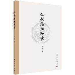 漢代洛陽研究