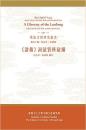 《論衡》詞彙資料彙編（漢達古籍研究叢書）