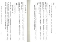 劉子翬集　中国歴史文集叢刊