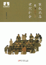 宋代茶具与宋代社会