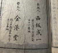 校訂 女四書　元亨利貞全4冊揃　孝友堂蔵板