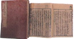 宋名臣言行録　前集１　前集２（２冊）