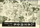 山東京傳全集　第十九巻　滑稽本・風俗絵本